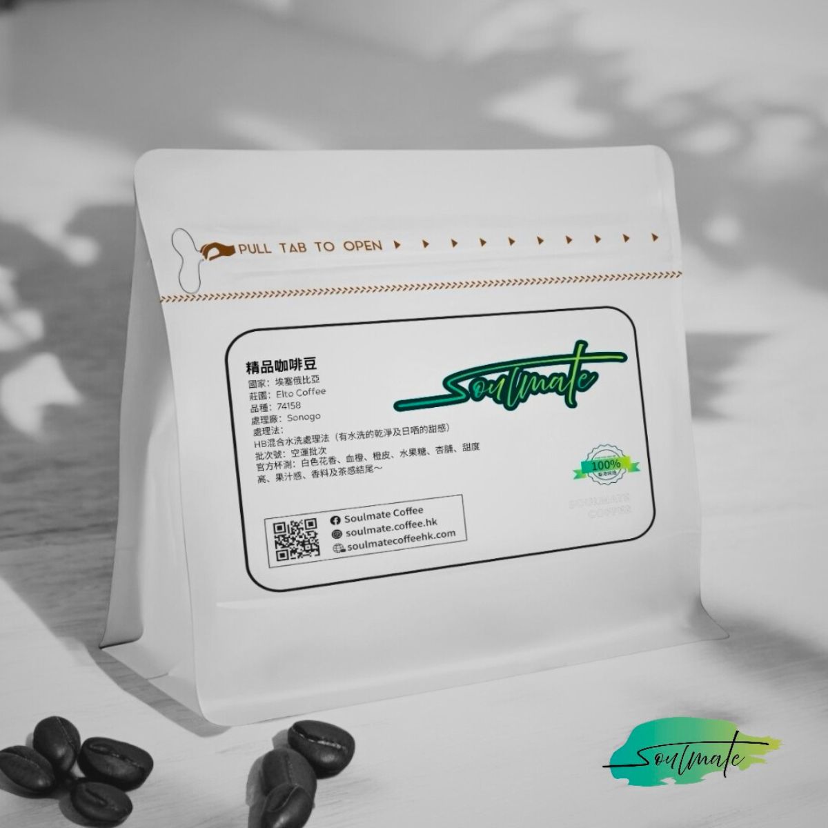 埃塞俄比亞 Elto Coffee 74158 Combo Set