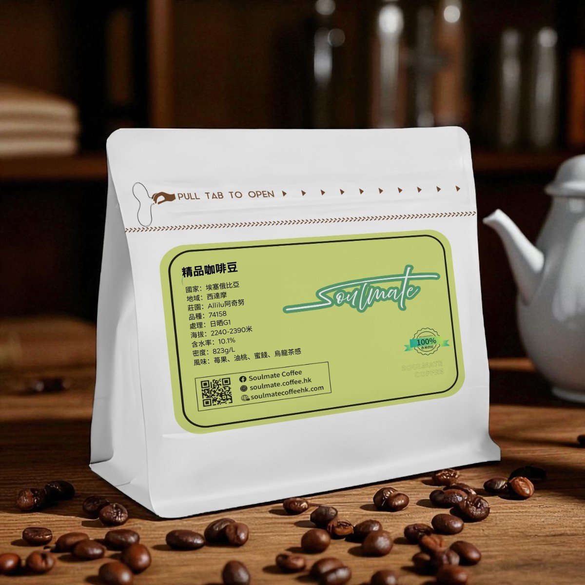 西達摩Allilu阿奇努精品咖啡豆– soulmatecoffeehk.com
